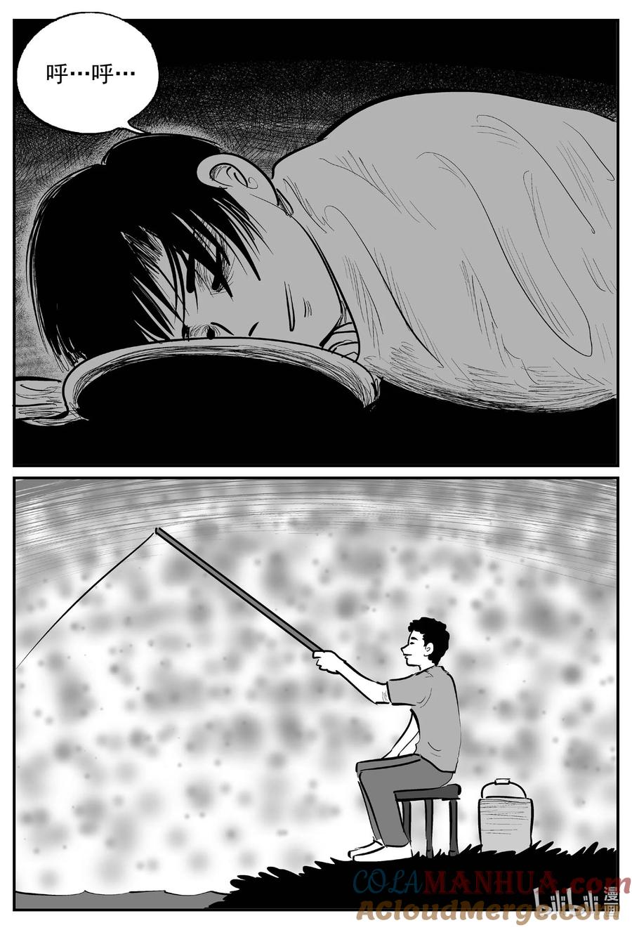 小智怪谈 949 轮转寺之谜 第7页