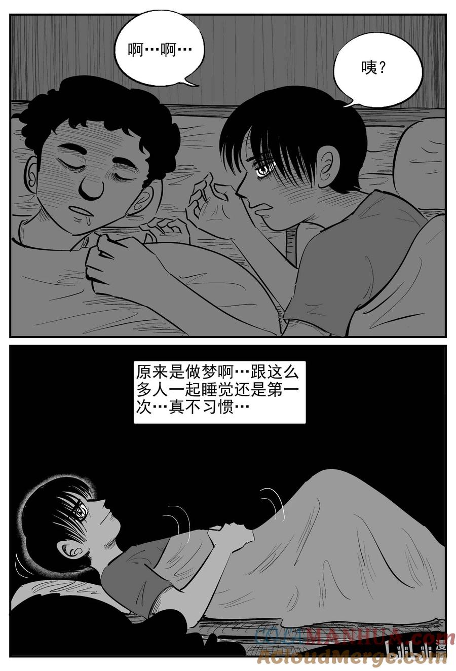 小智怪谈 949 轮转寺之谜 第11页