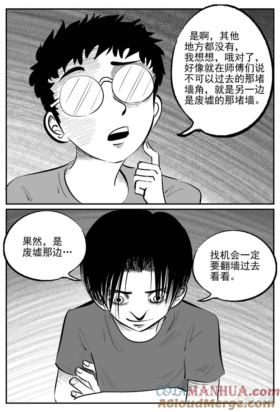 小智怪谈 950 轮转寺之谜 第7页