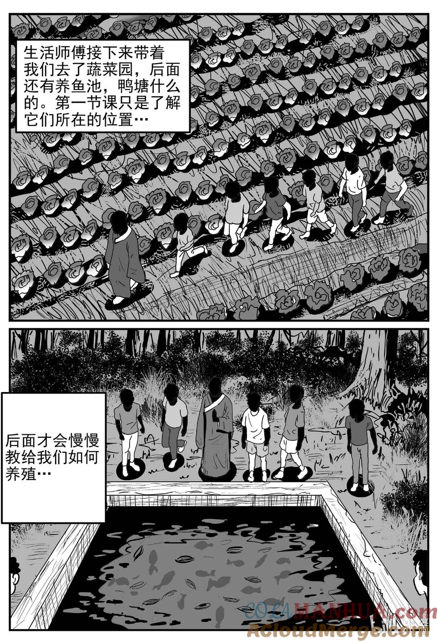 小智怪谈 950 轮转寺之谜 第10页