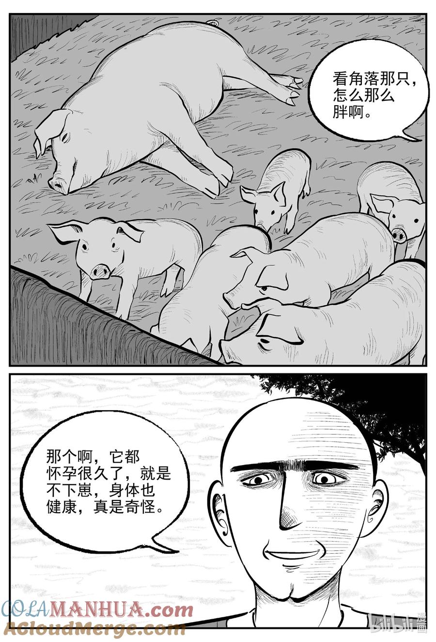 小智怪谈 950 轮转寺之谜 第12页