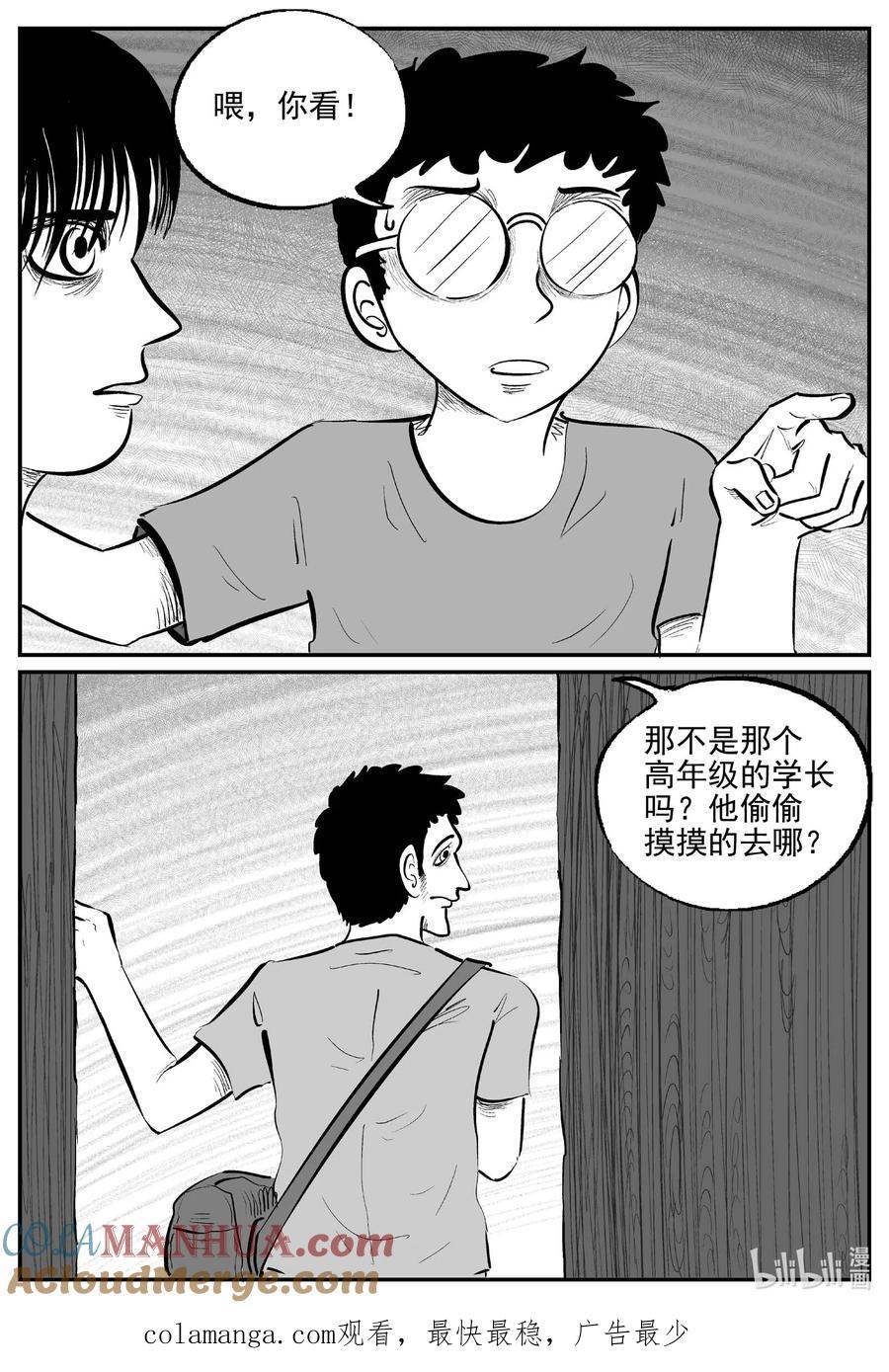 小智怪谈 950 轮转寺之谜 第14页