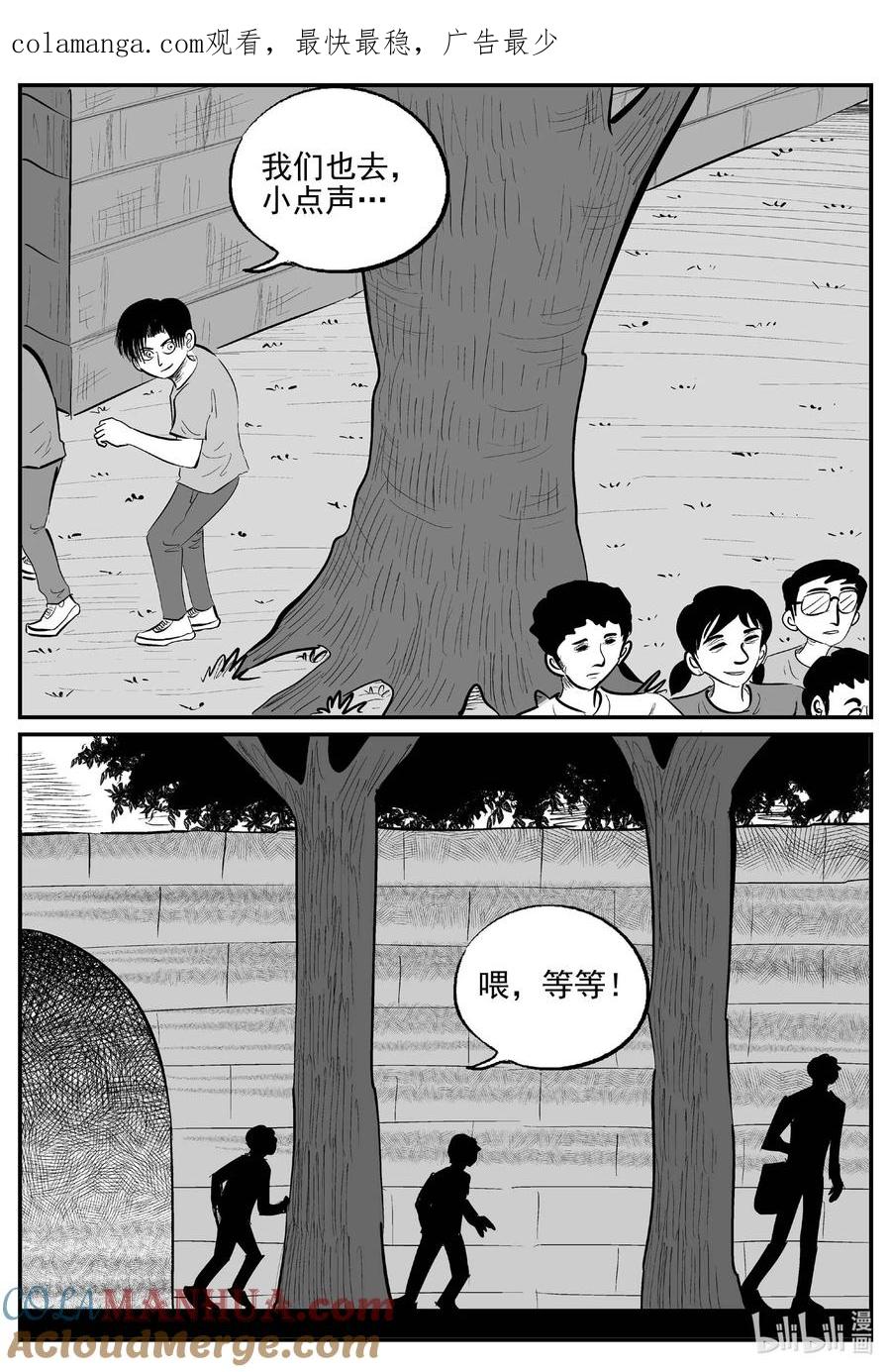 小智怪谈 951 轮转寺之谜 第1页