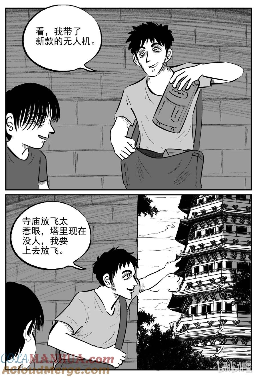 小智怪谈 951 轮转寺之谜 第3页
