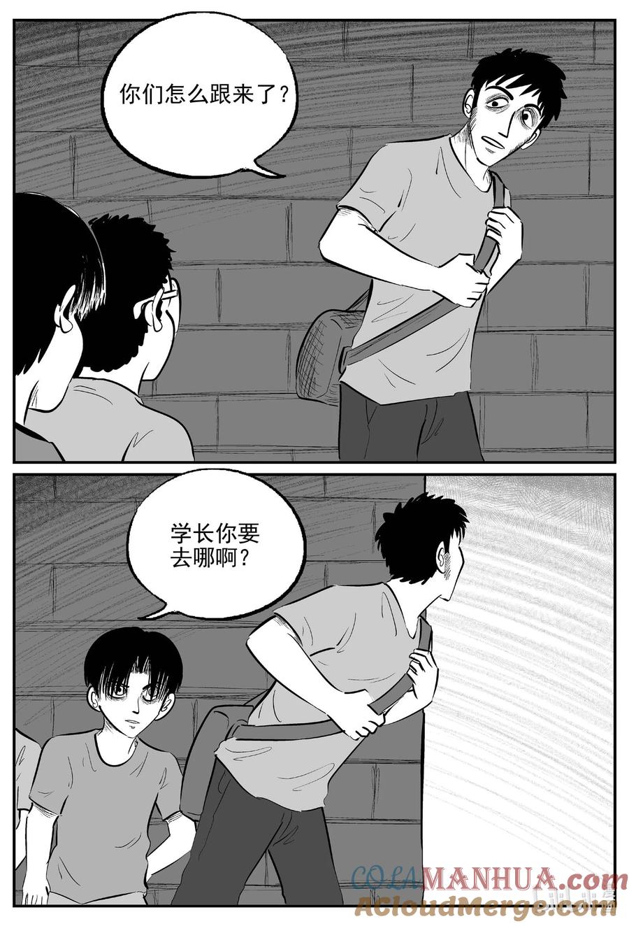 小智怪谈 951 轮转寺之谜 第2页
