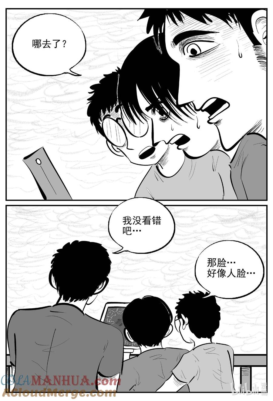 小智怪谈 951 轮转寺之谜 第13页