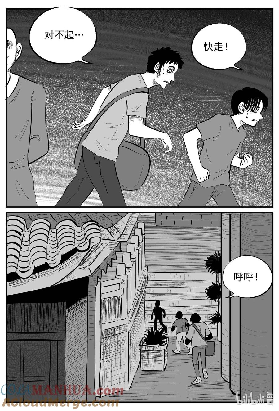 小智怪谈 952 轮转寺之谜 第2页