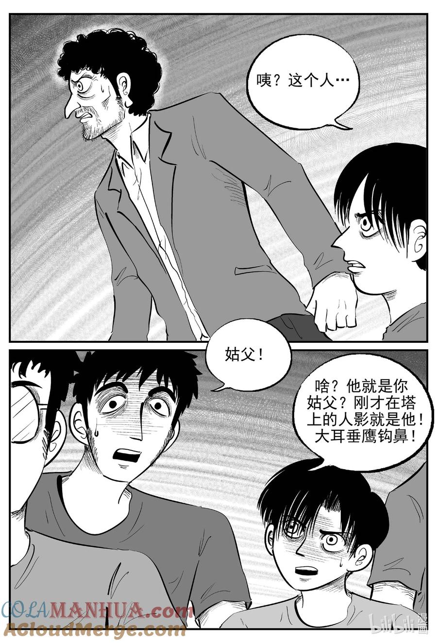 小智怪谈 952 轮转寺之谜 第13页