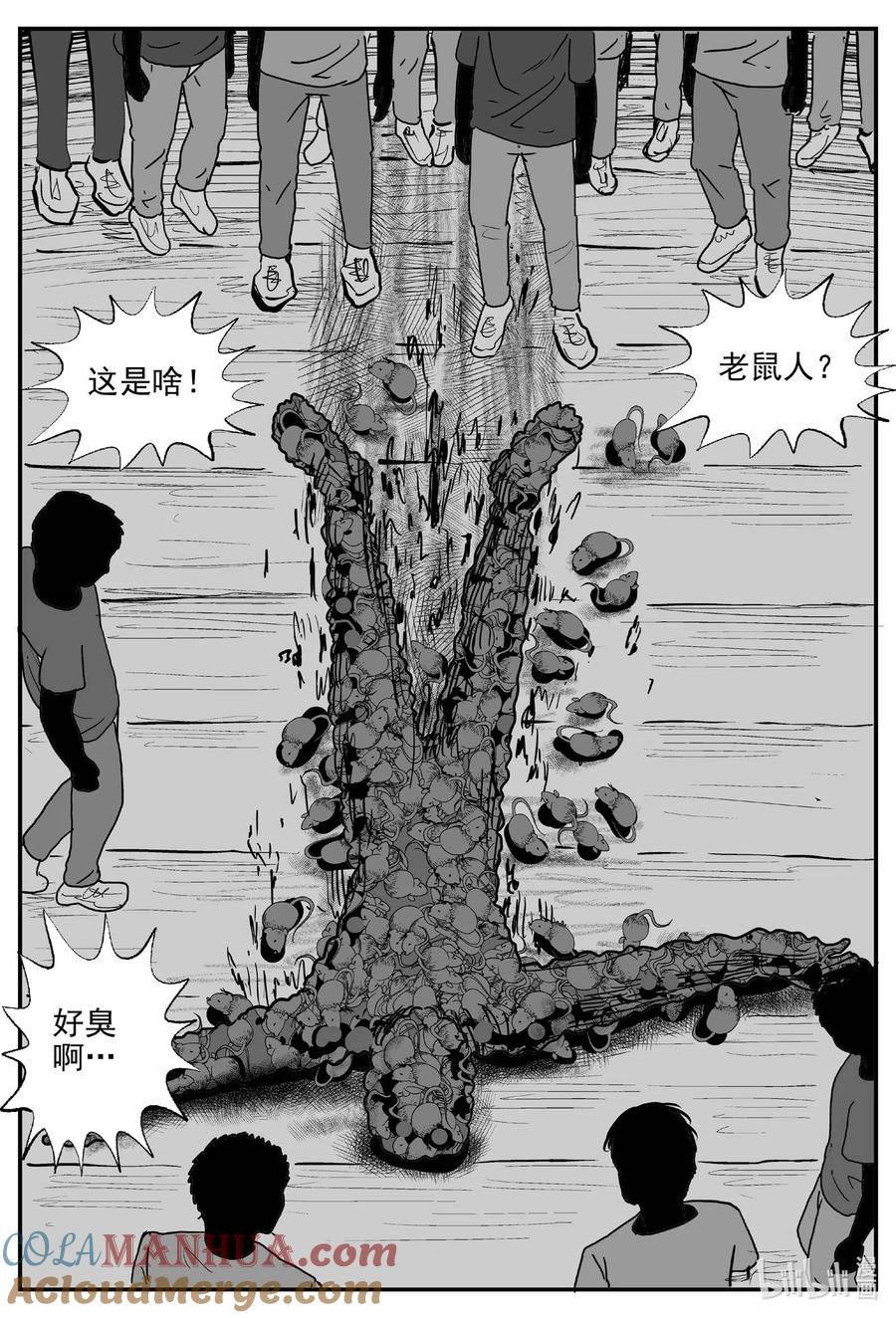 小智怪谈 952 轮转寺之谜 第11页