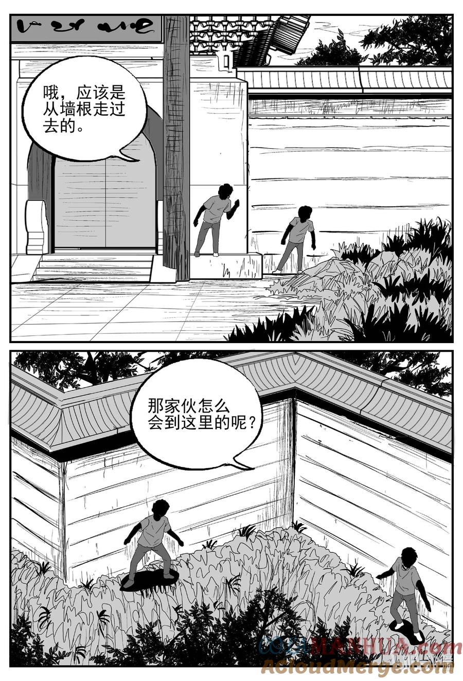 小智怪谈 953 轮转寺之谜 第13页