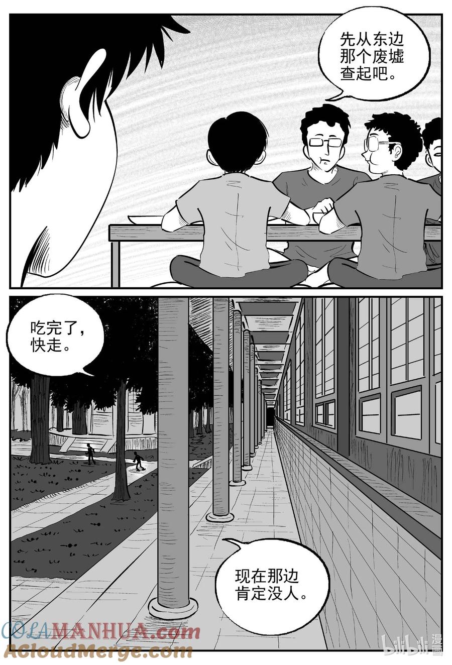 小智怪谈 953 轮转寺之谜 第7页