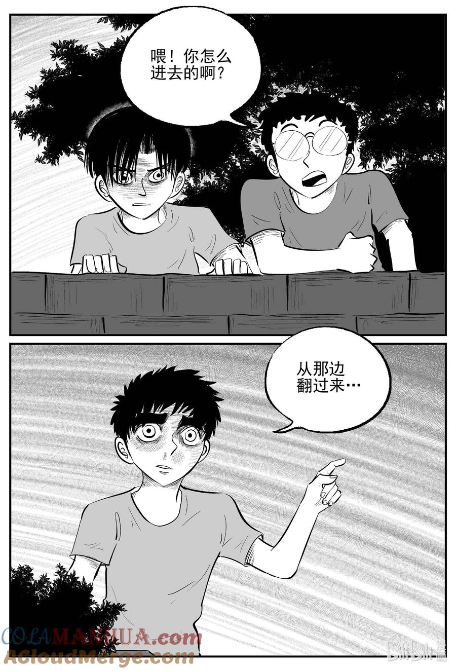 小智怪谈 953 轮转寺之谜 第11页