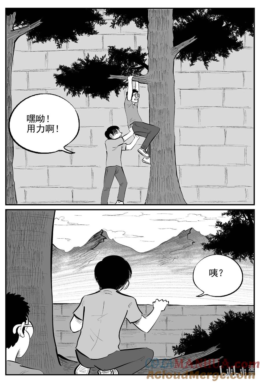 小智怪谈 953 轮转寺之谜 第8页