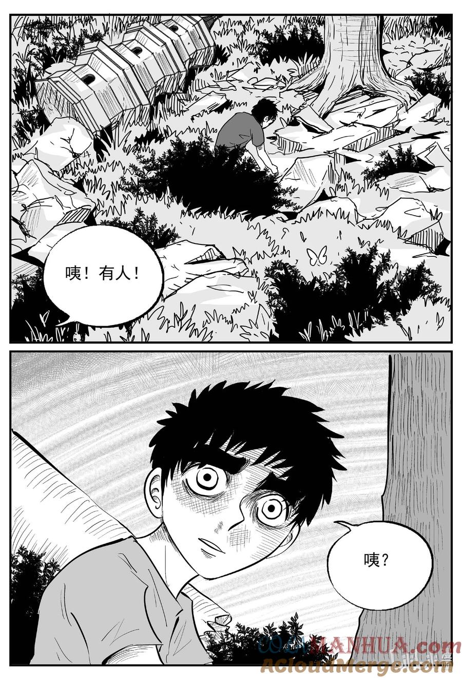 小智怪谈 953 轮转寺之谜 第10页