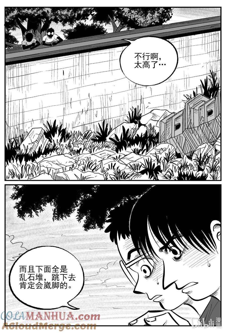 小智怪谈 953 轮转寺之谜 第9页