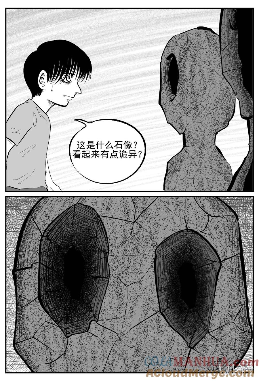 小智怪谈 954 轮转寺之谜 第3页