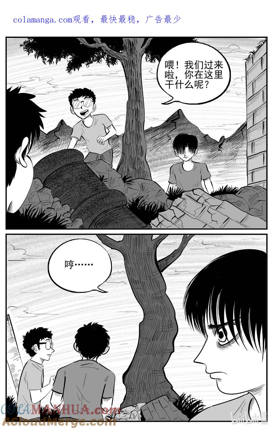 小智怪谈 954 轮转寺之谜 第1页