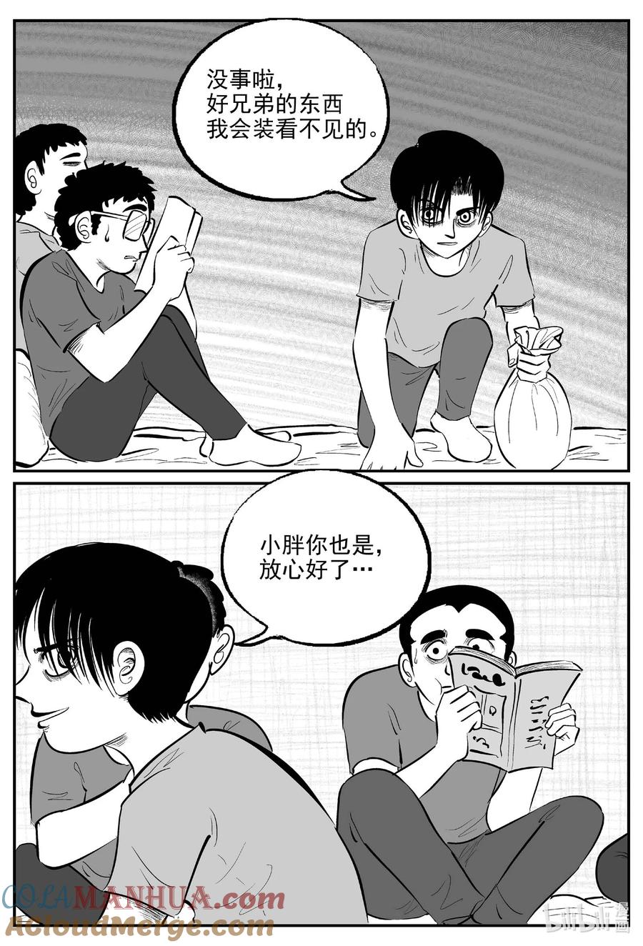 小智怪谈 955 轮转寺之谜 第9页