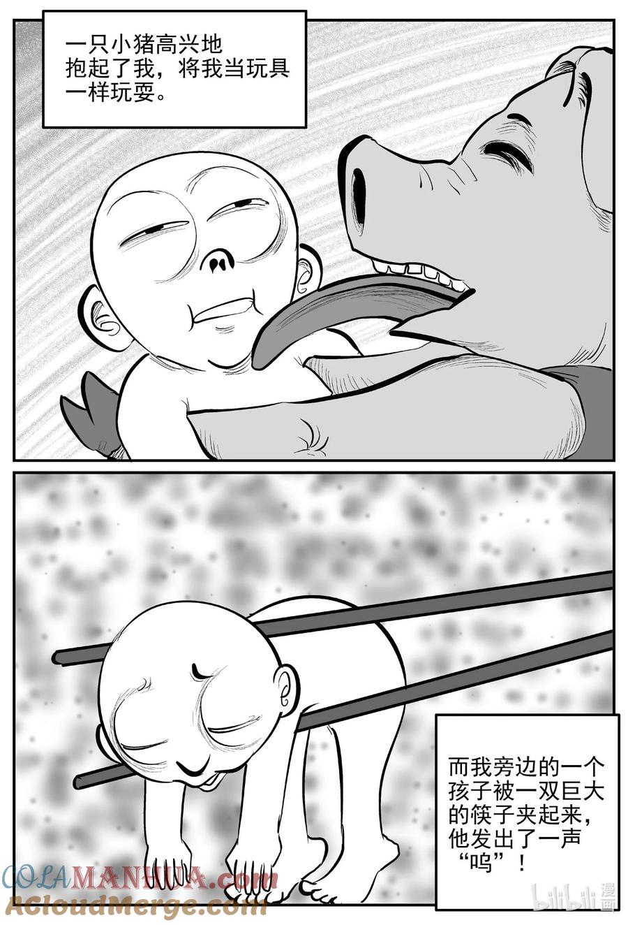 小智怪谈 956 轮转寺之谜 第10页