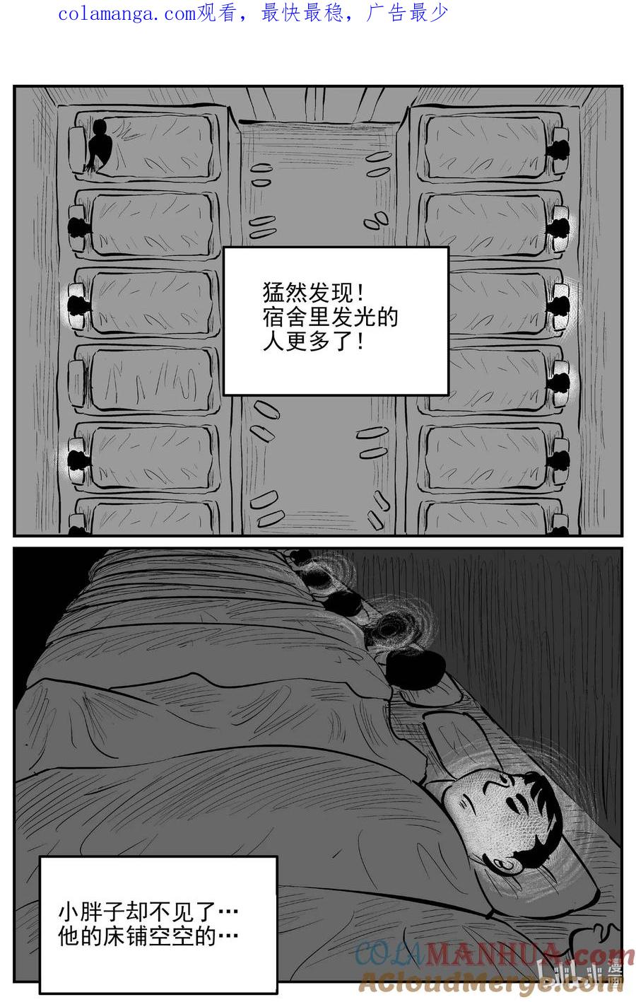 小智怪谈 956 轮转寺之谜 第1页