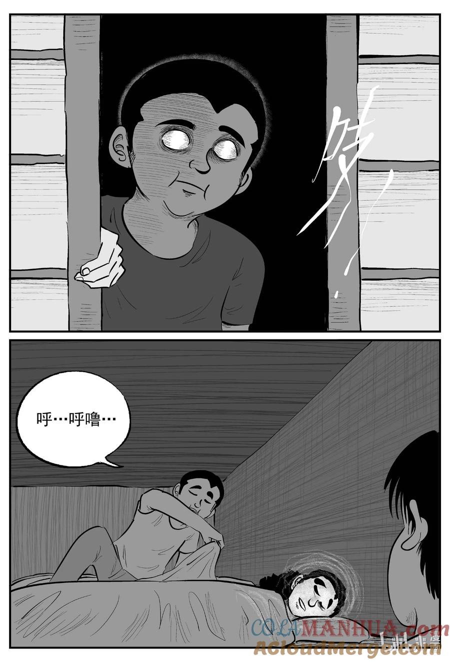 小智怪谈 956 轮转寺之谜 第3页