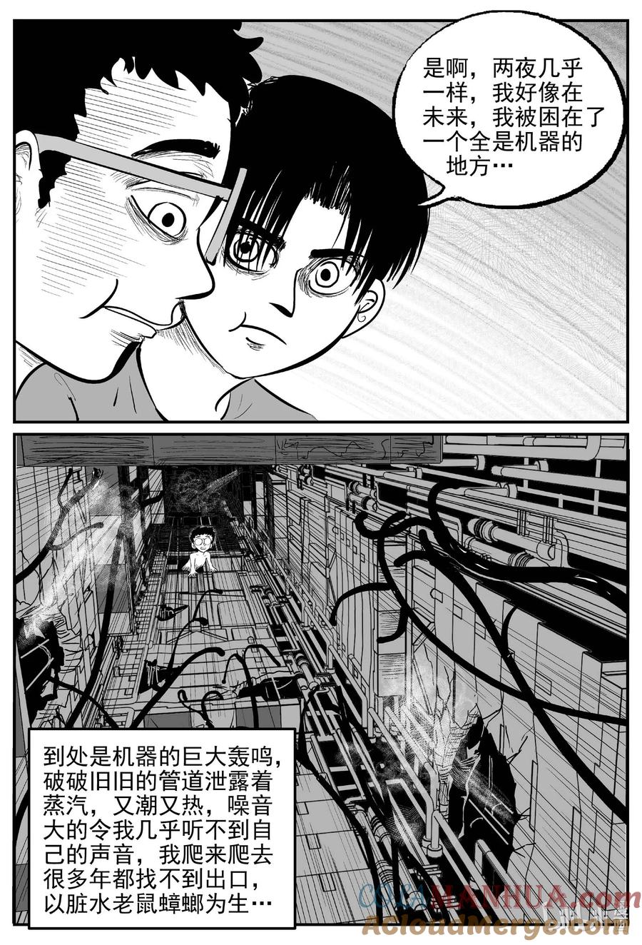 小智怪谈 956 轮转寺之谜 第6页