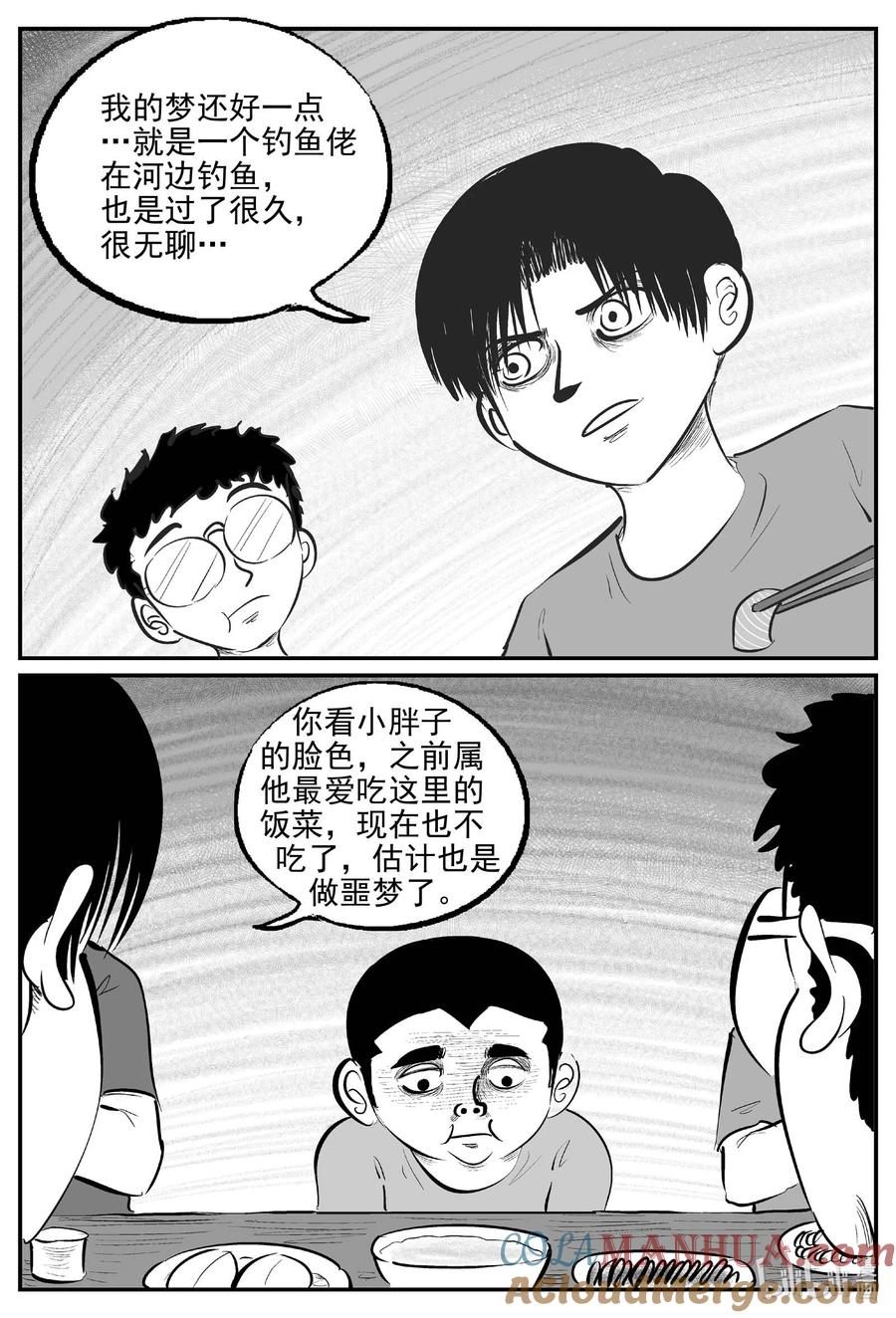 小智怪谈 956 轮转寺之谜 第7页