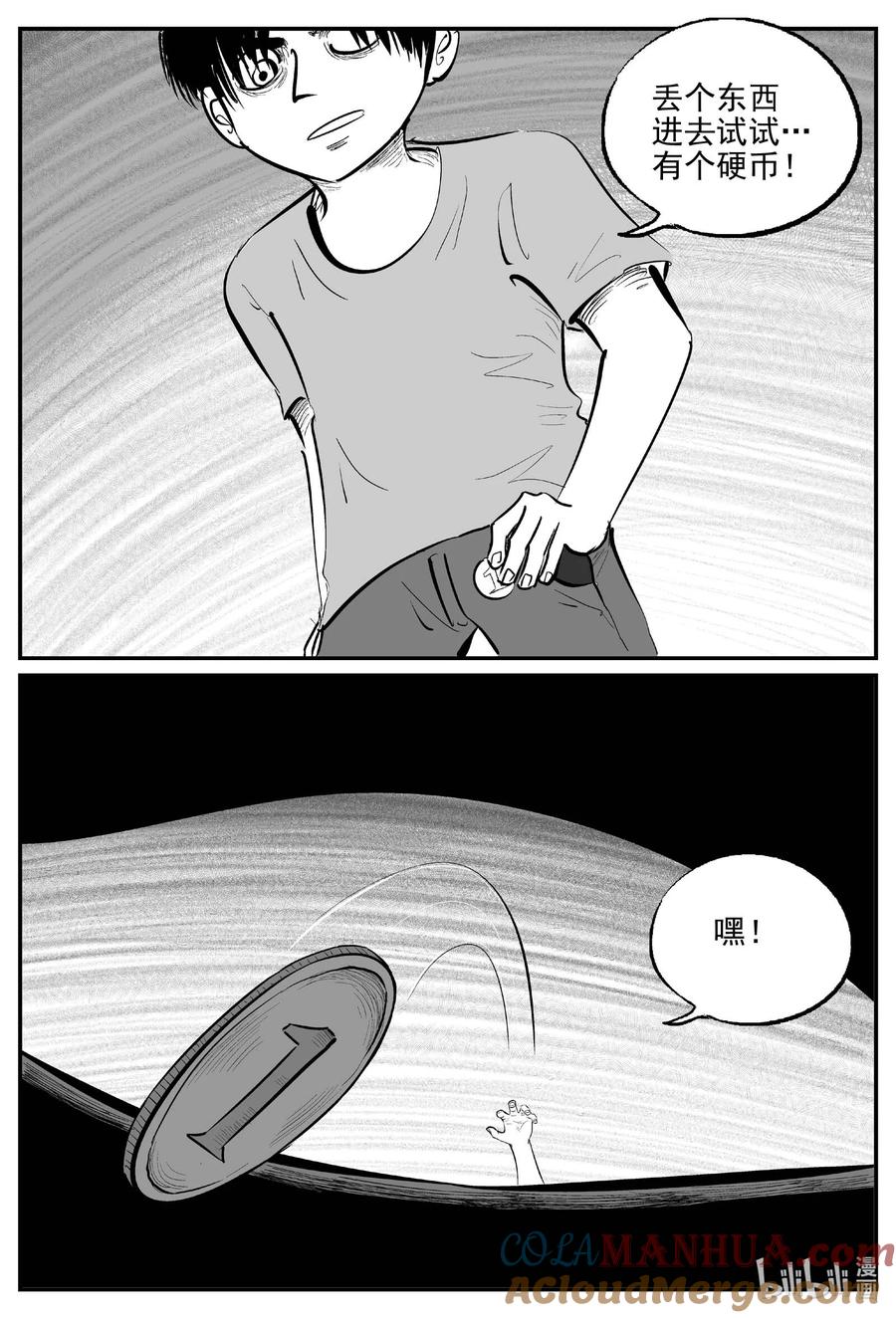 小智怪谈 957 轮转寺之谜 第12页