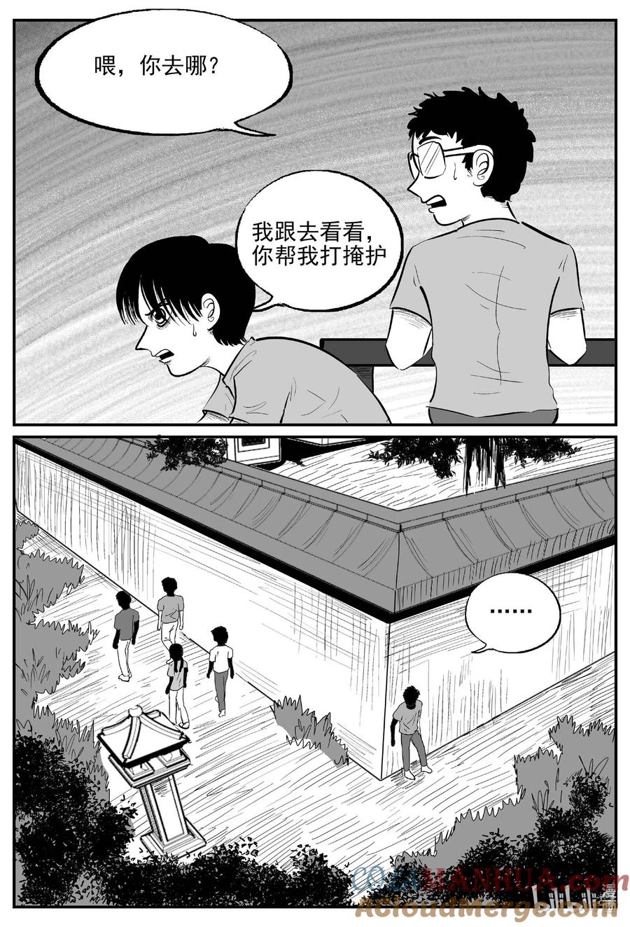 小智怪谈 957 轮转寺之谜 第3页
