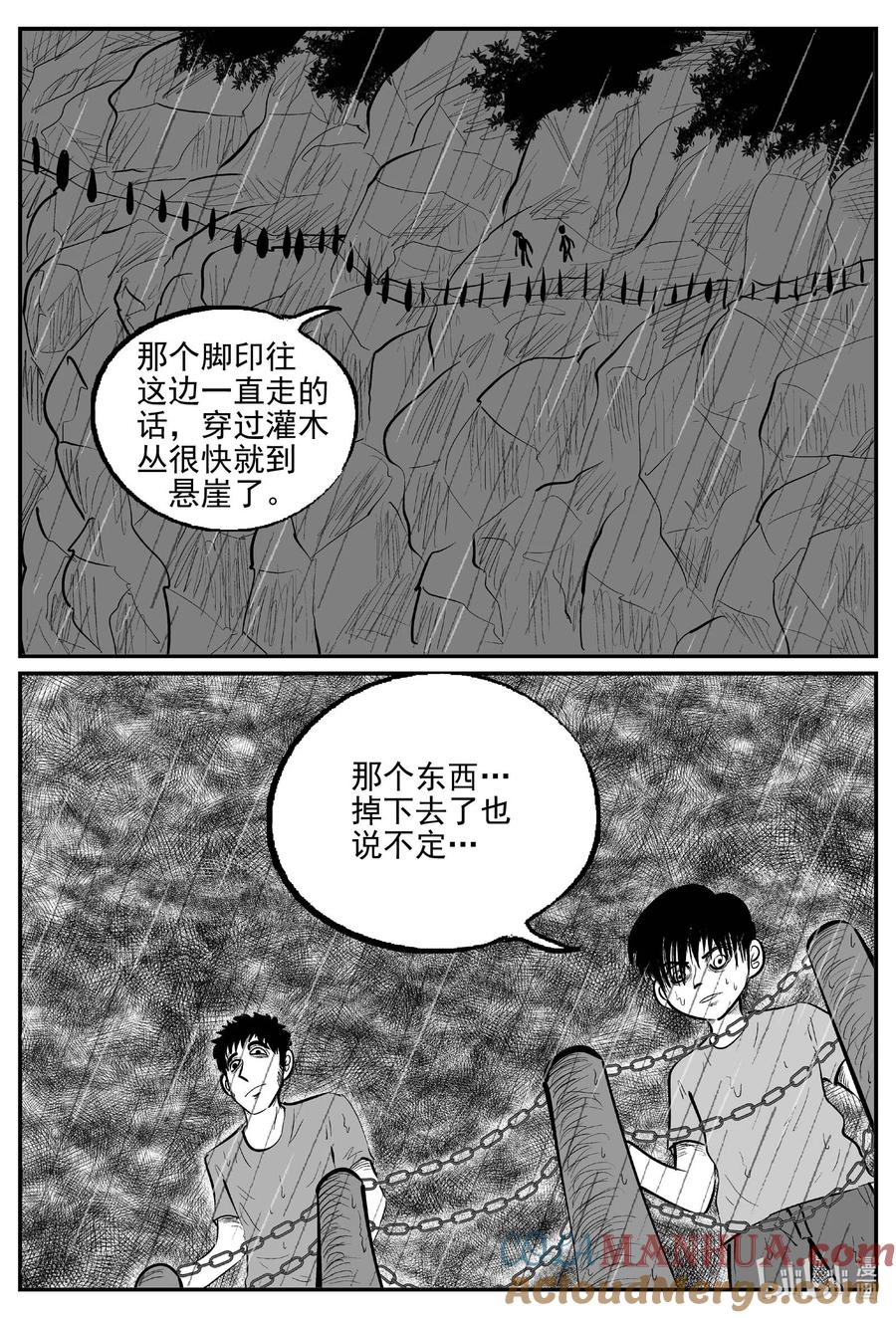 小智怪谈 958 轮转寺之谜 第12页