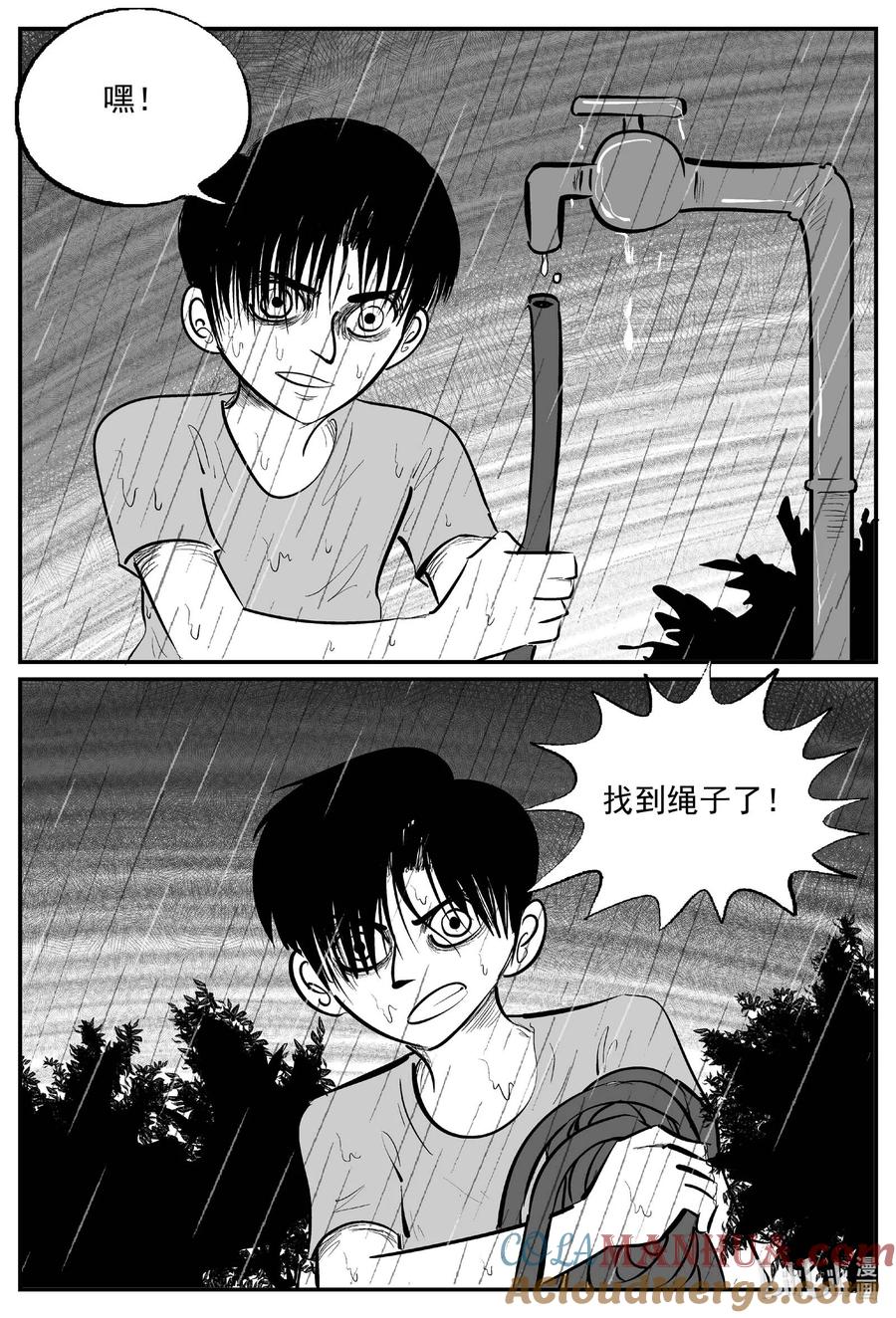 小智怪谈 9959 轮转寺之谜 第2页