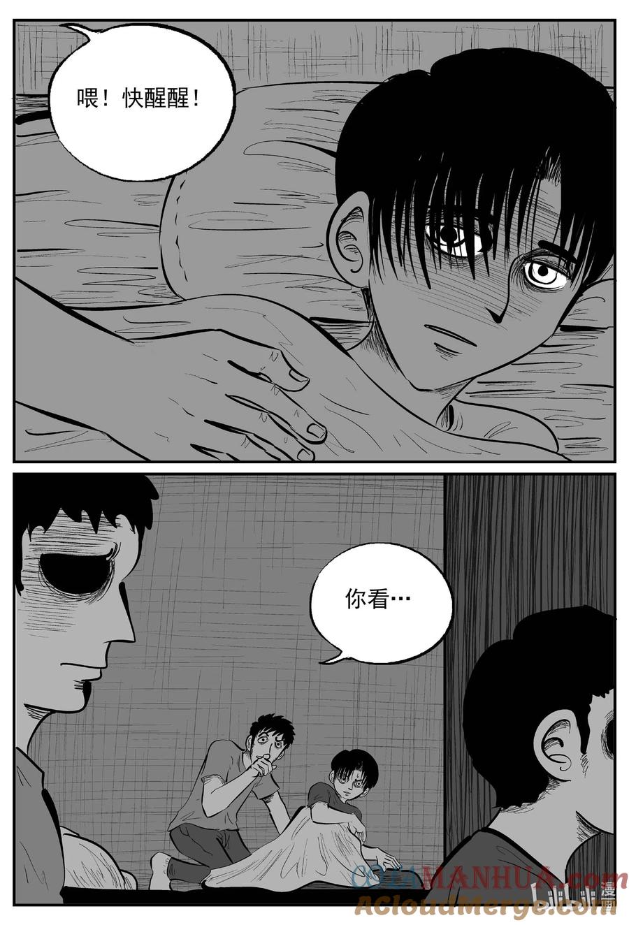 小智怪谈 9959 轮转寺之谜 第11页