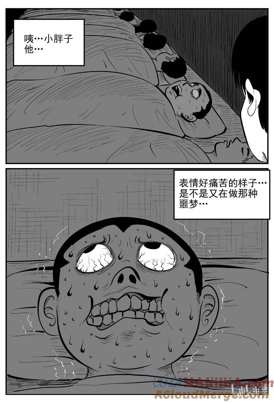 小智怪谈 960 轮转寺之谜 第7页