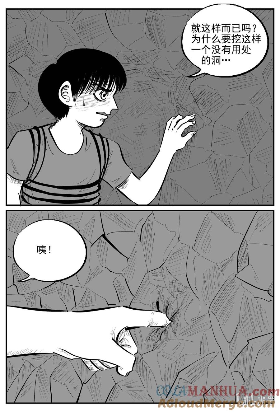 小智怪谈 961 轮转寺之谜 第5页