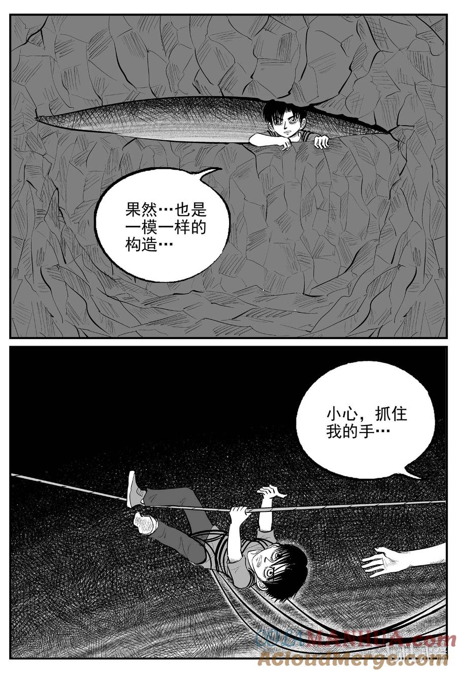 小智怪谈 961 轮转寺之谜 第8页