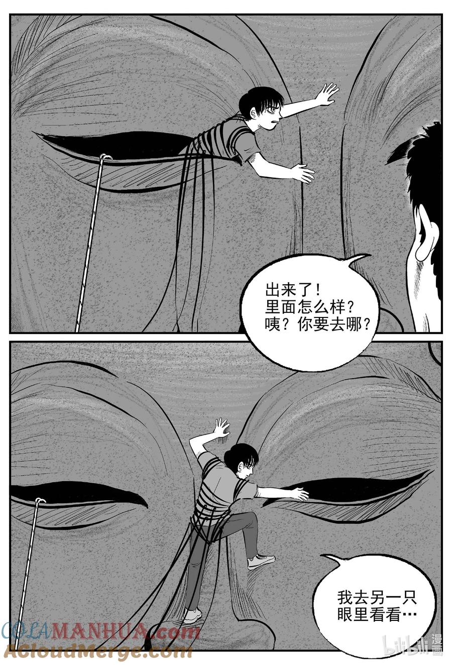 小智怪谈 961 轮转寺之谜 第7页