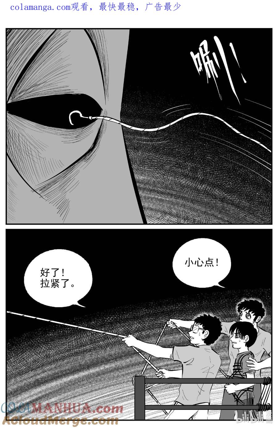 小智怪谈 961 轮转寺之谜 第1页