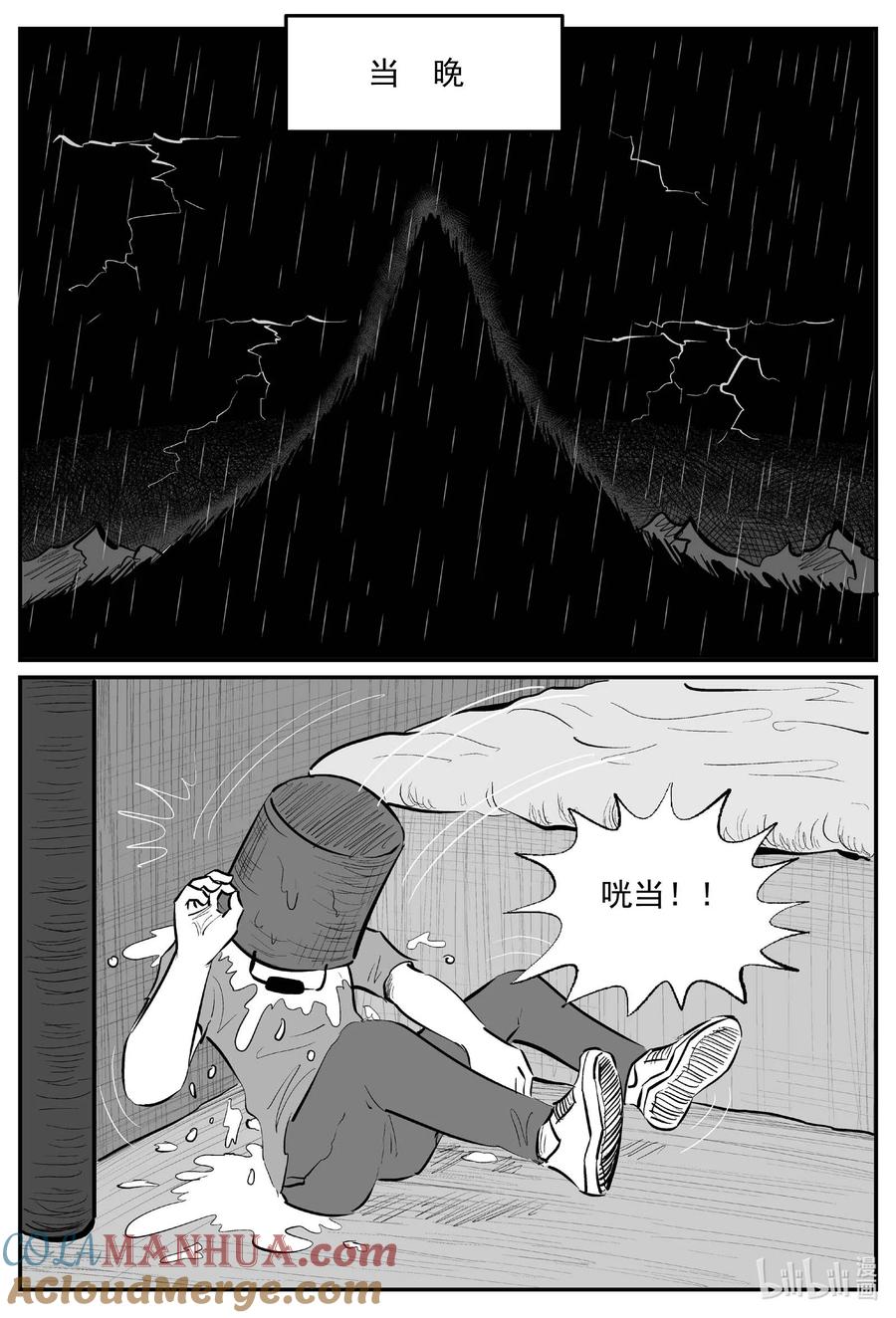 小智怪谈 962 轮转寺之谜 第4页
