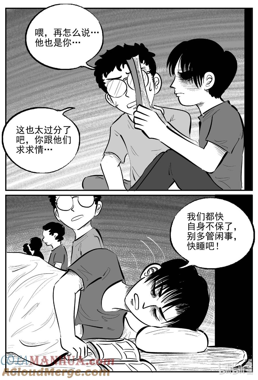 小智怪谈 962 轮转寺之谜 第6页
