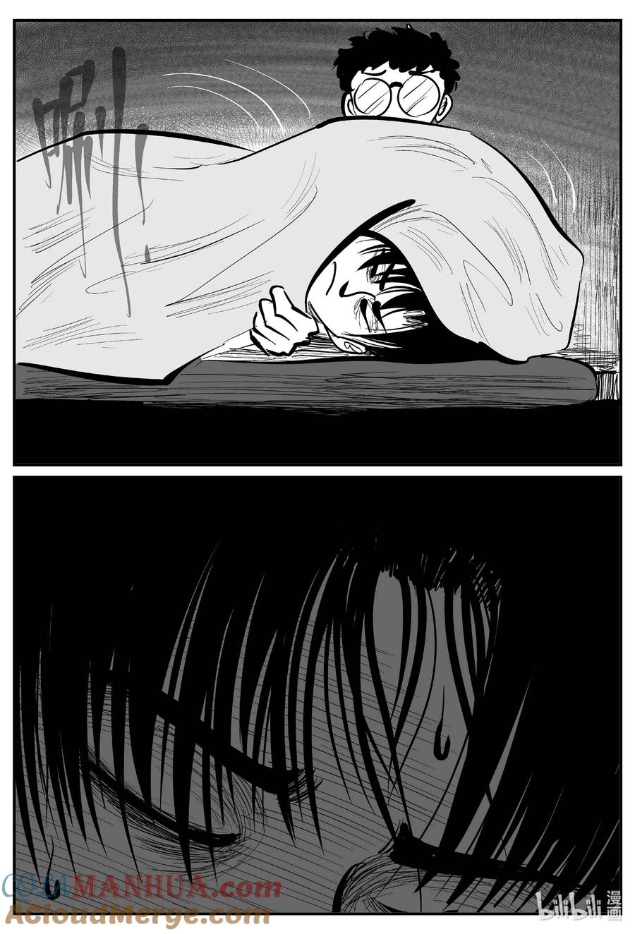 小智怪谈 962 轮转寺之谜 第7页