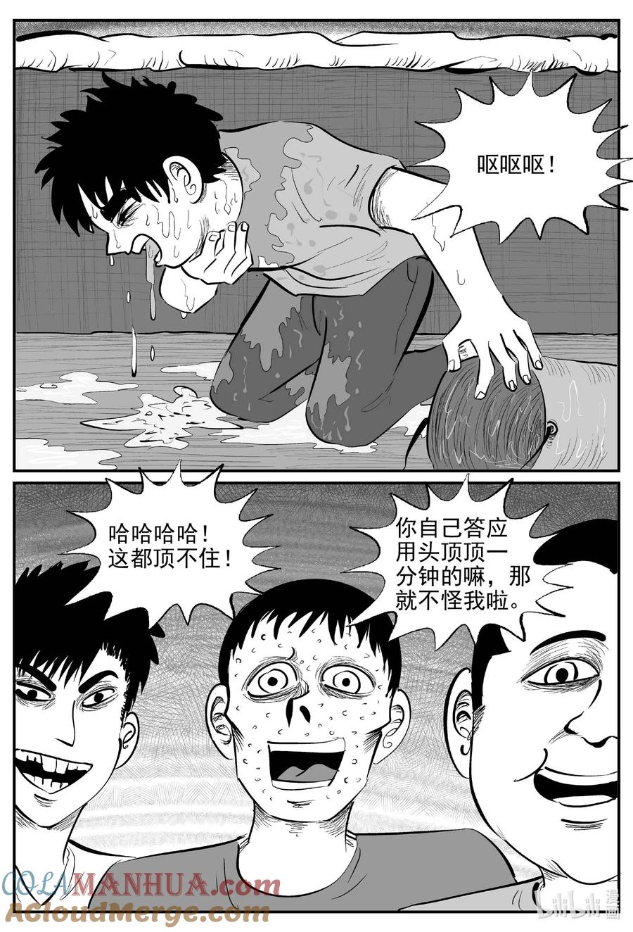 小智怪谈 962 轮转寺之谜 第5页