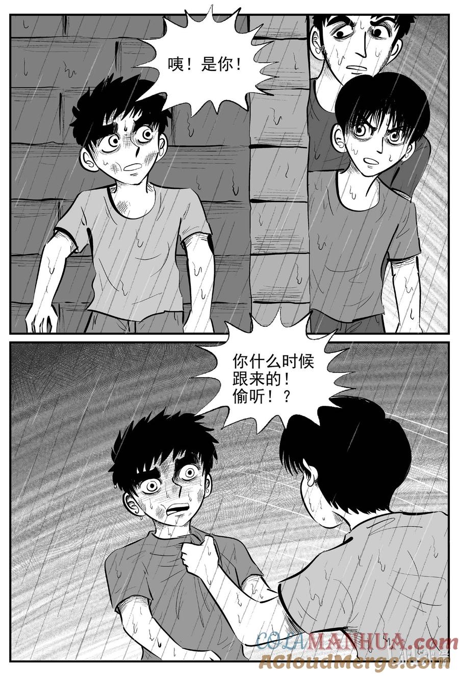 小智怪谈 962 轮转寺之谜 第2页