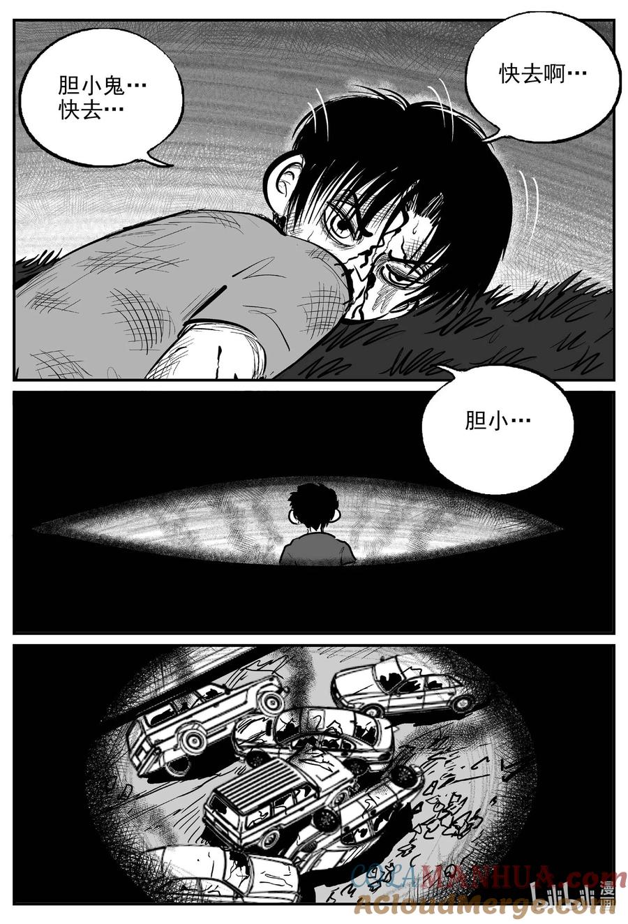小智怪谈 963 轮转寺之谜 第11页