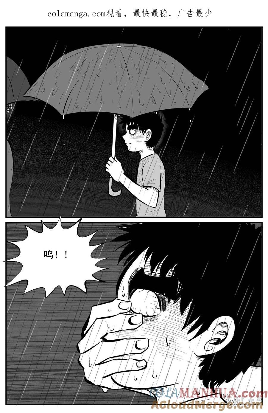 小智怪谈 963 轮转寺之谜 第1页