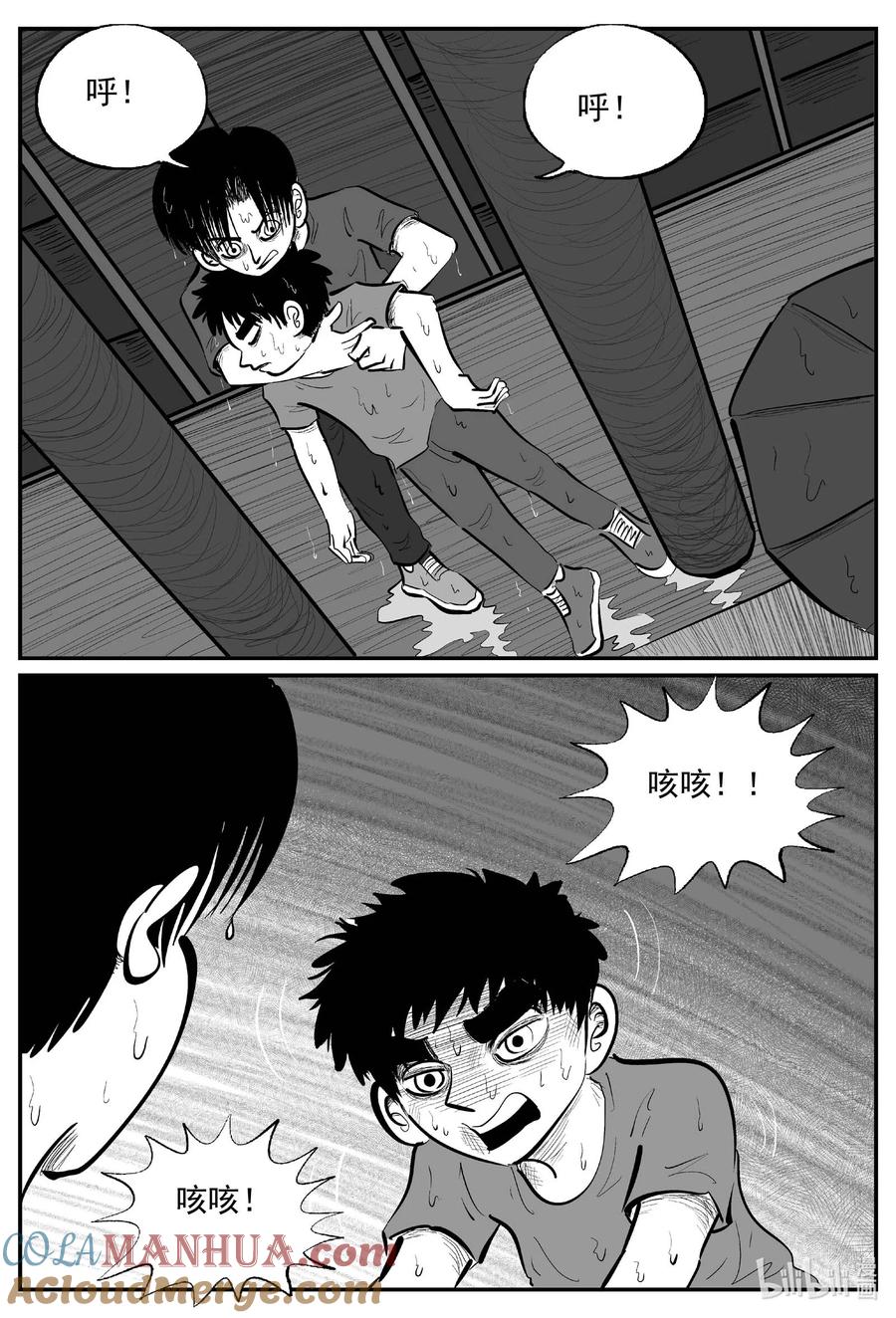 小智怪谈 963 轮转寺之谜 第2页