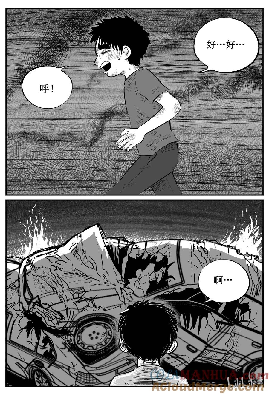 小智怪谈 963 轮转寺之谜 第9页