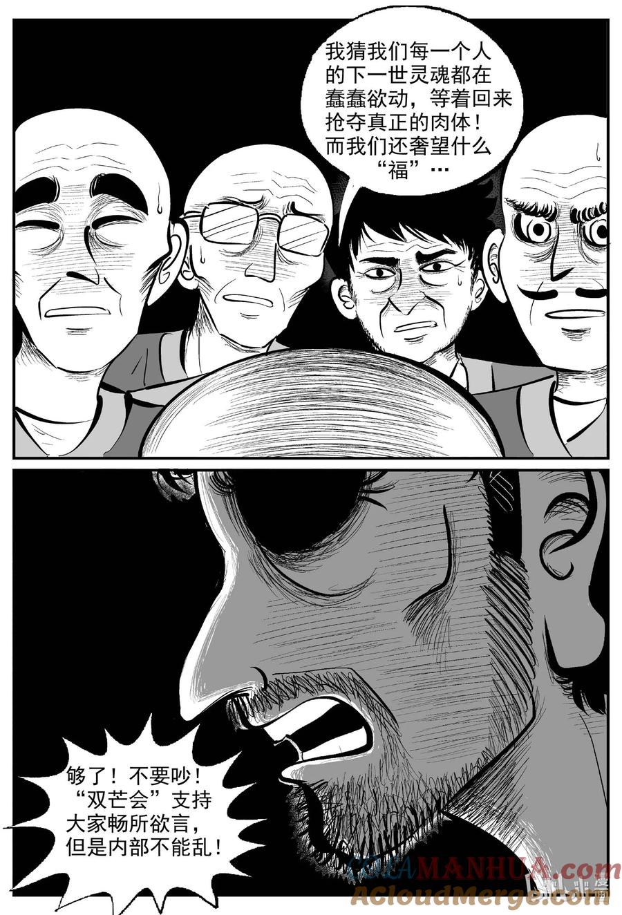 小智怪谈 964 轮转寺之谜 第13页