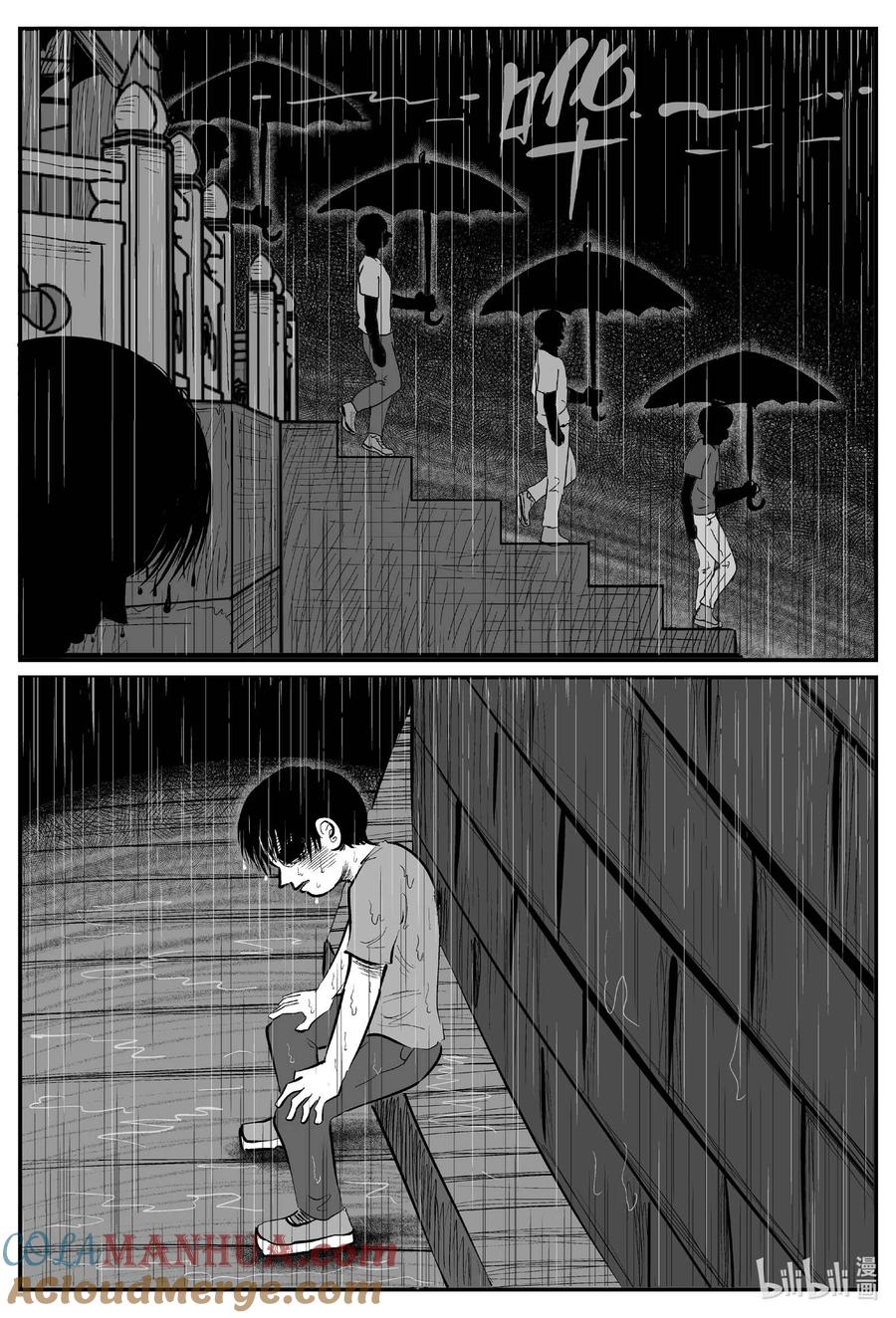 小智怪谈 964 轮转寺之谜 第4页