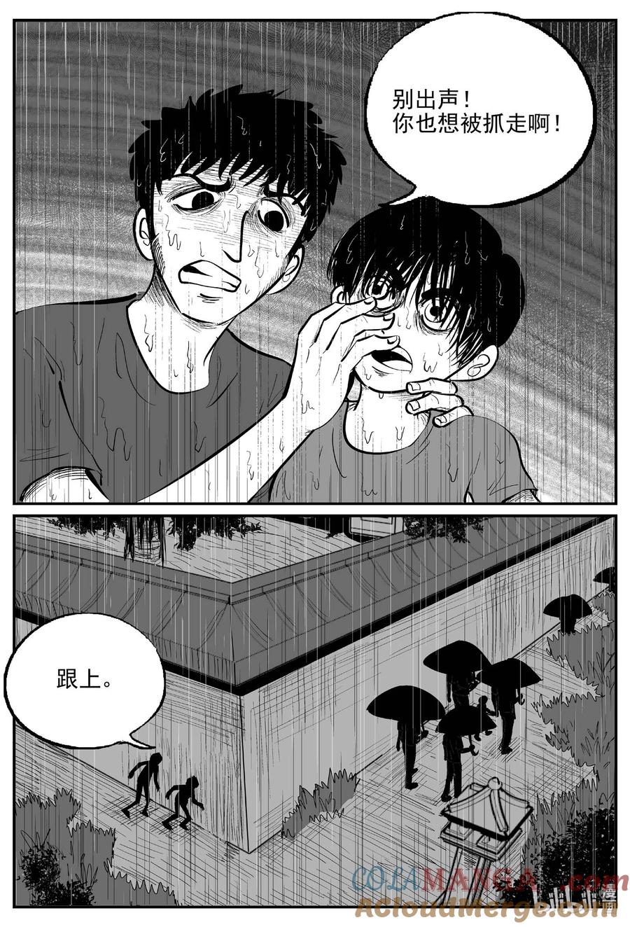 小智怪谈 965 轮转寺之谜 第4页