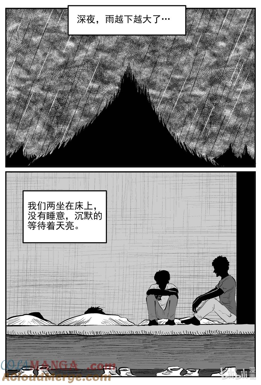 小智怪谈 965 轮转寺之谜 第11页